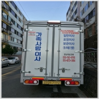함양이사-3692404